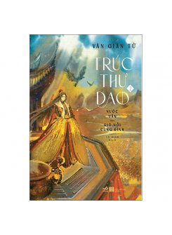 Trúc Thư Dao 2 - Nước Tấn - Gió Nổi Cung Đình