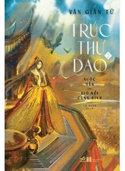 Trúc Thư Dao 2 - Nước Tấn - Gió Nổi Cung Đình